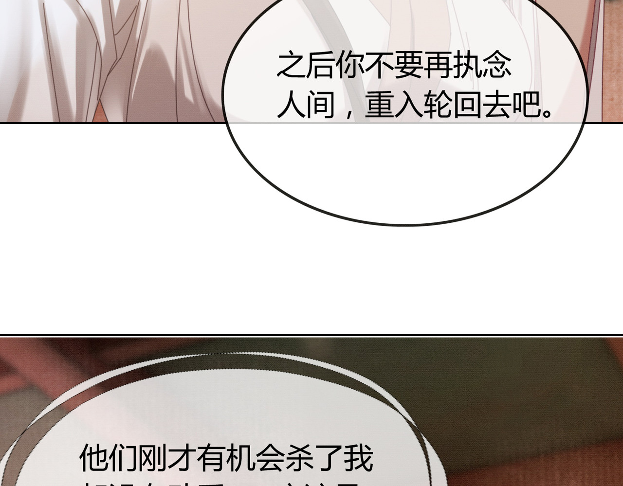 第39话 结界送助攻 第 95 页