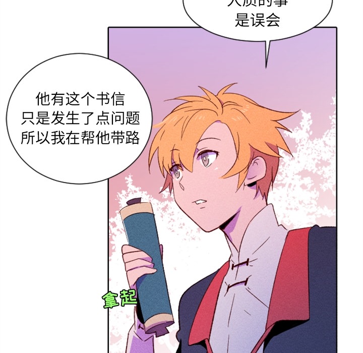 第3话 第 33 页
