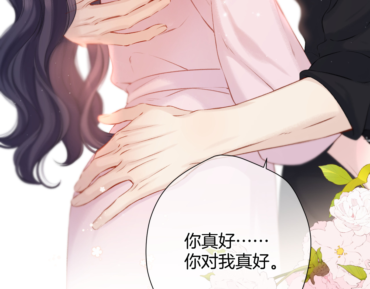 第128话 会乖 第 92 页