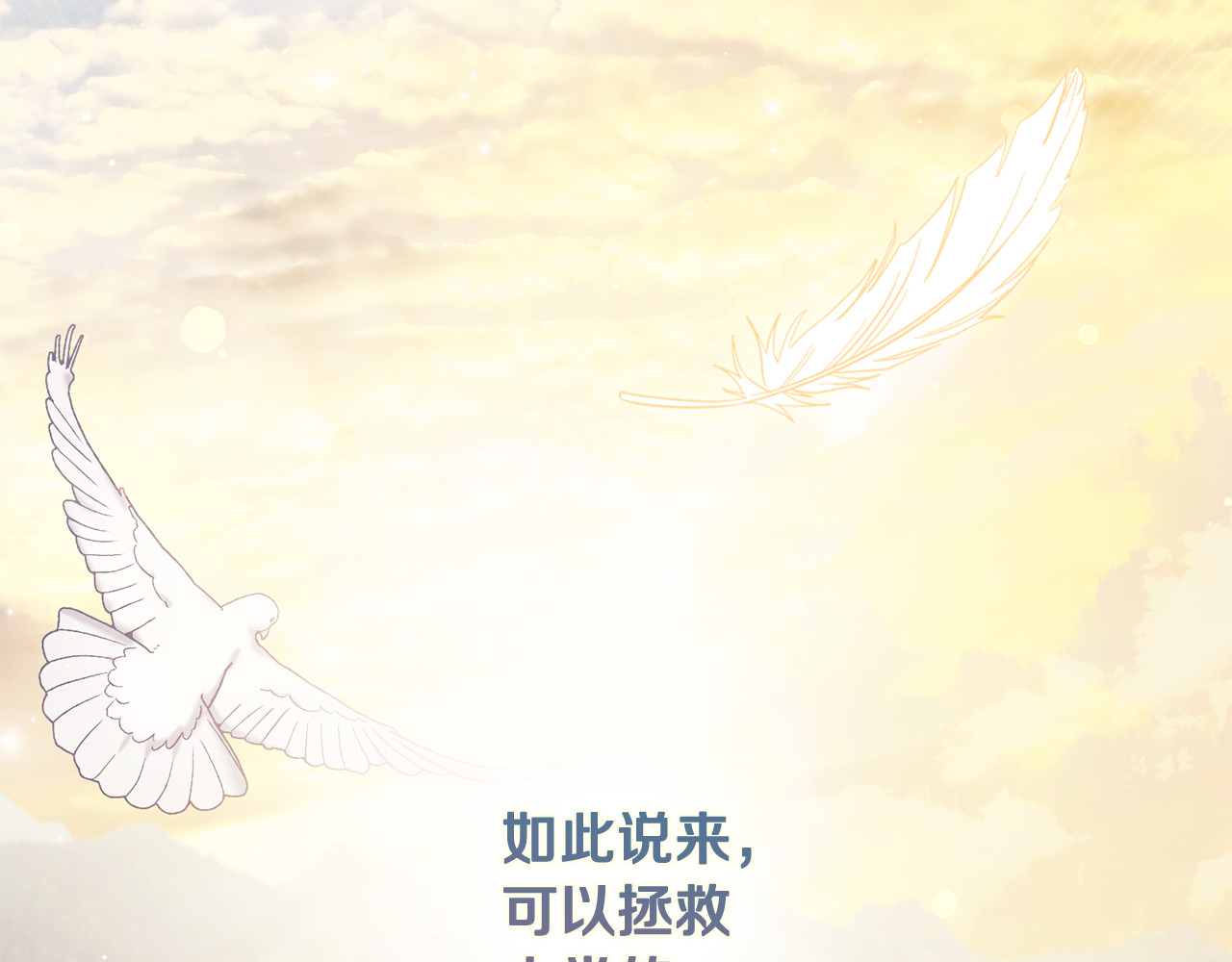 第16话 自己救赎自己 第 76 页