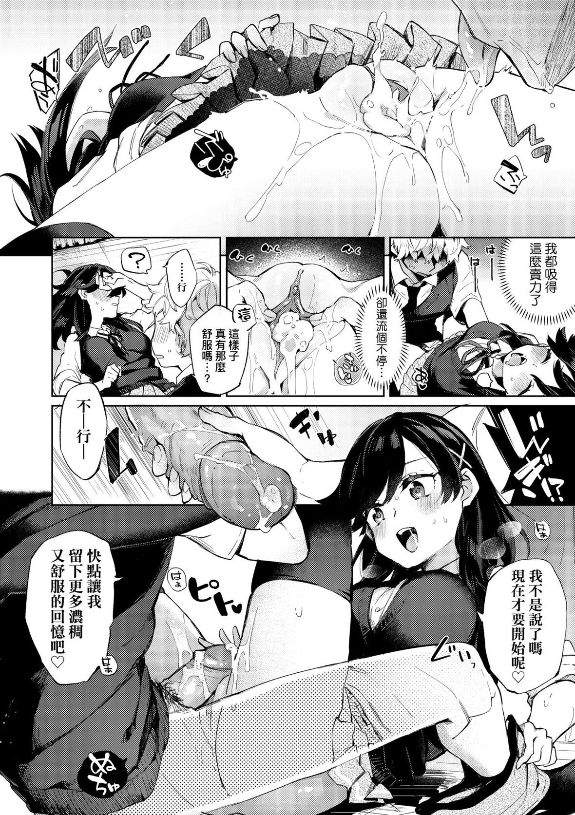 第1话 第 170 页
