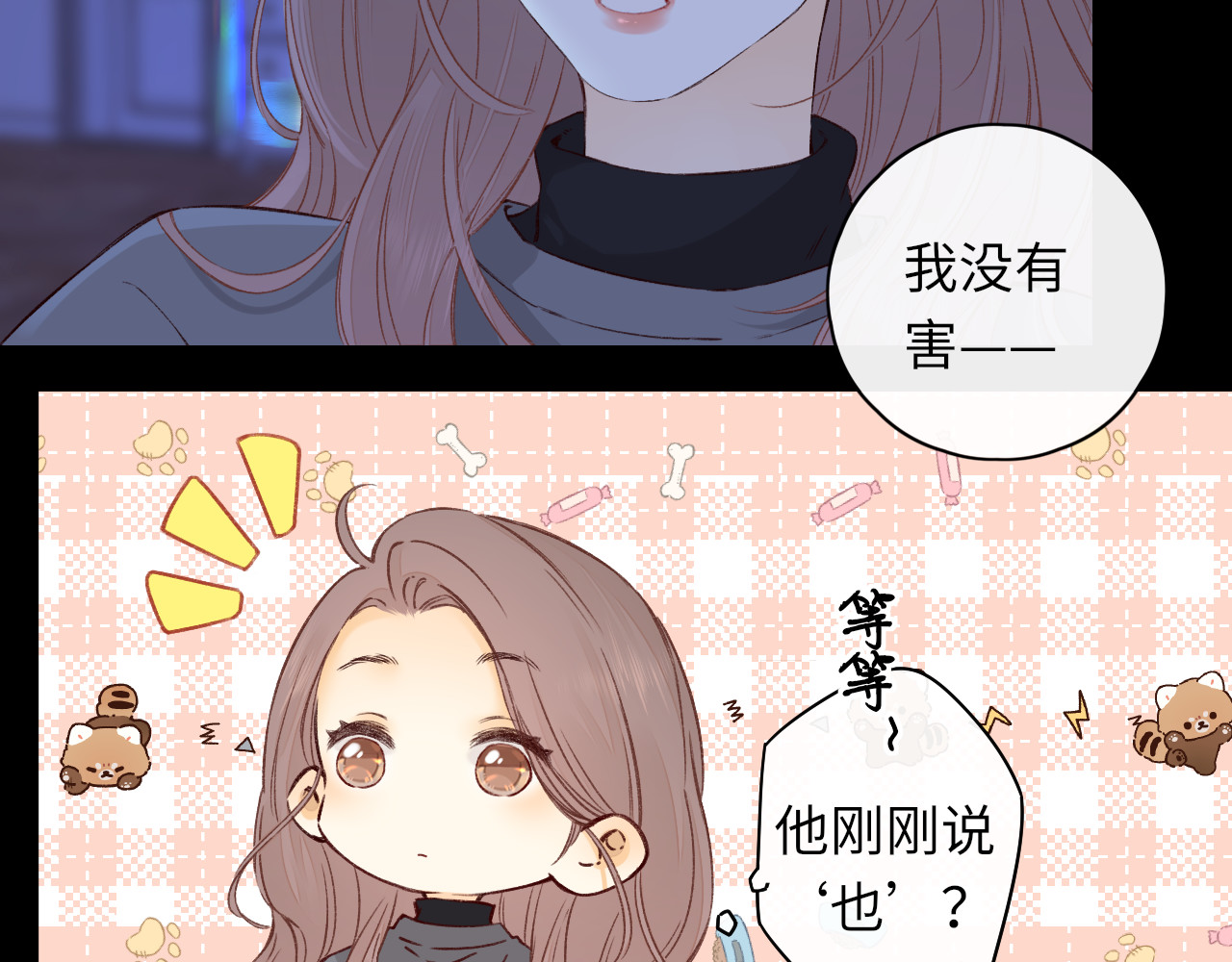 第41集 再度梦游 第 14 页