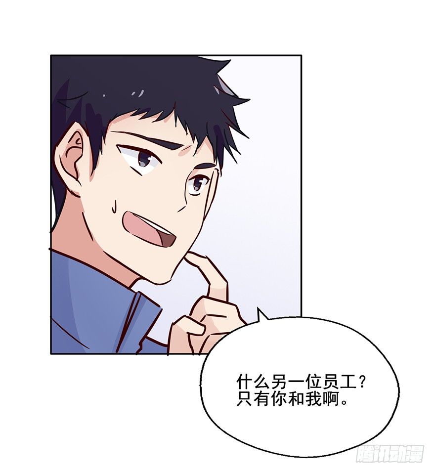 90 我上了贼船？ 第 10 页