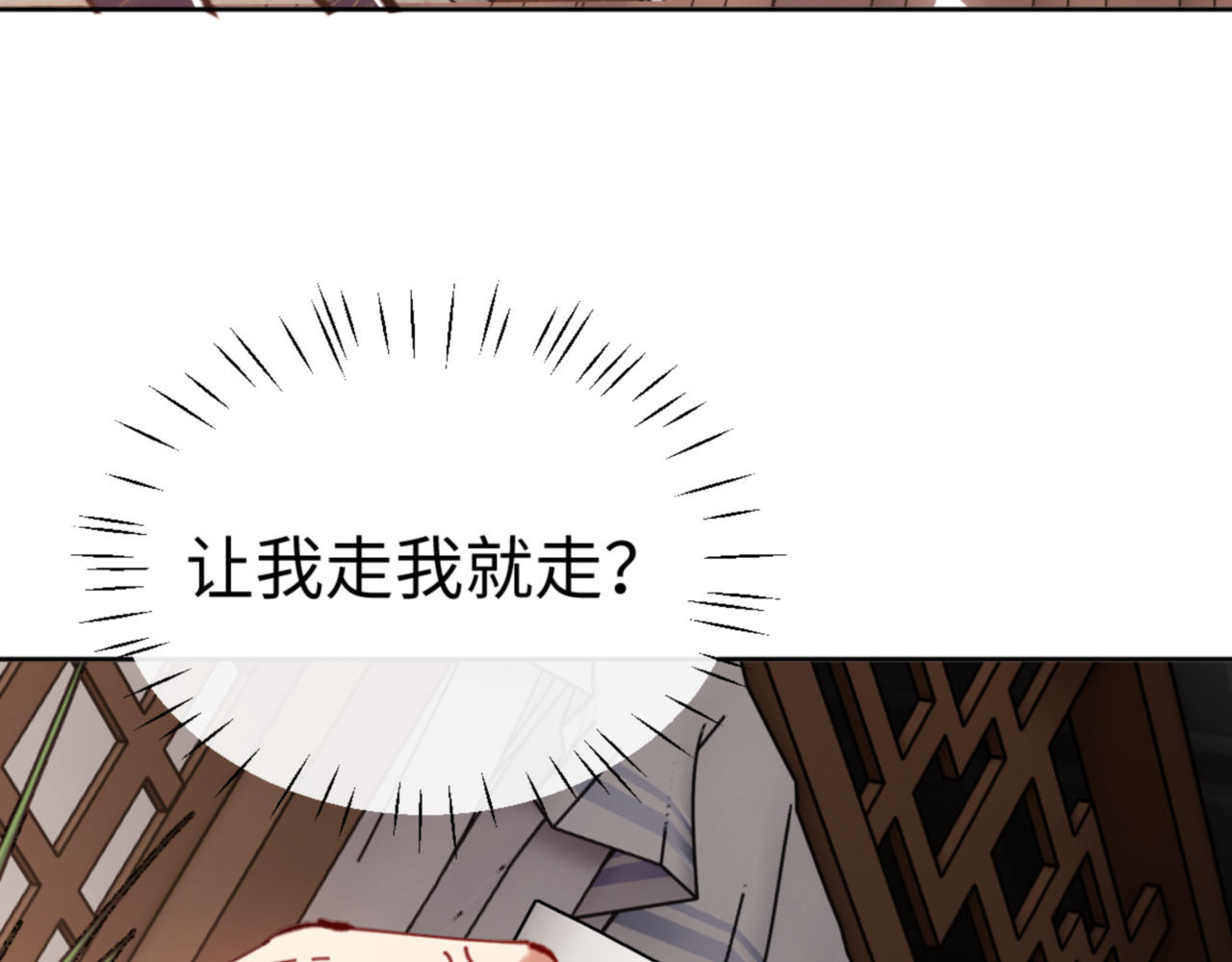 第42话 逆徒！你的手往哪里放！？ 第 66 页