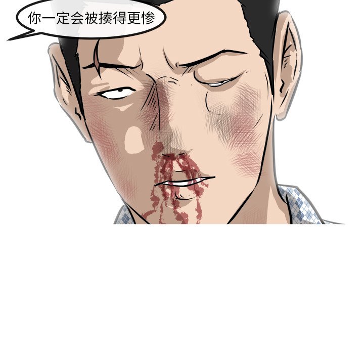 第58话 第 31 页