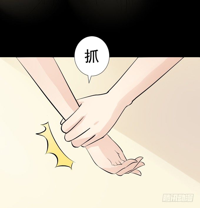 7-夏辰道歉啦~ 第 5 页