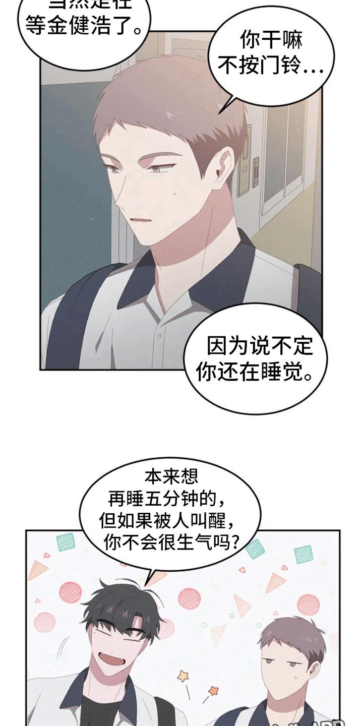 第11话 上学 第 4 页