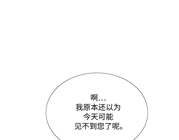 第56话 叫我的名字 第 150 页
