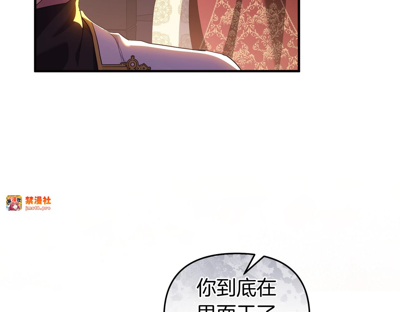 第58话 投机 第 7 页
