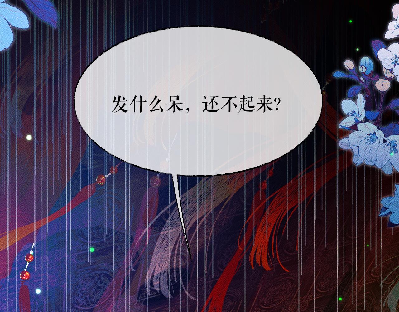 第21话 共破冥婚 第 21 页