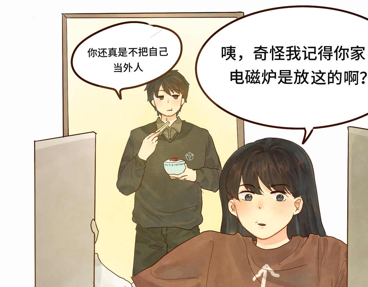 第13话 一家人的晚餐（上） 第 93 页