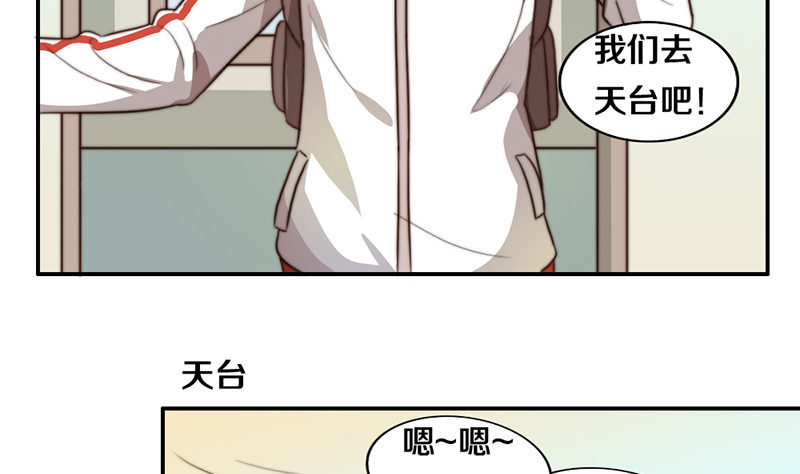第32话 恋爱初体验 第 13 页