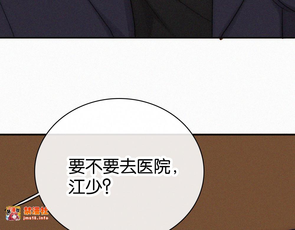 第128话 一直都在 第 31 页