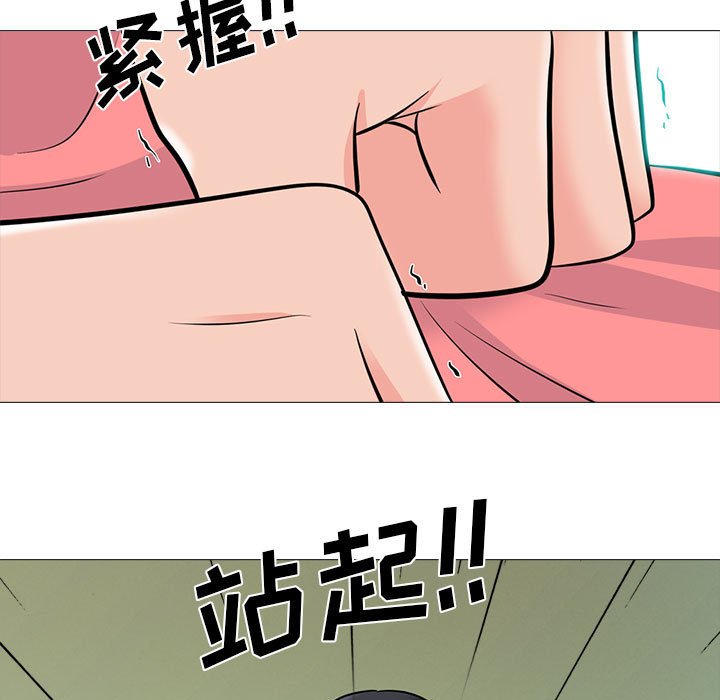第89话 第 95 页