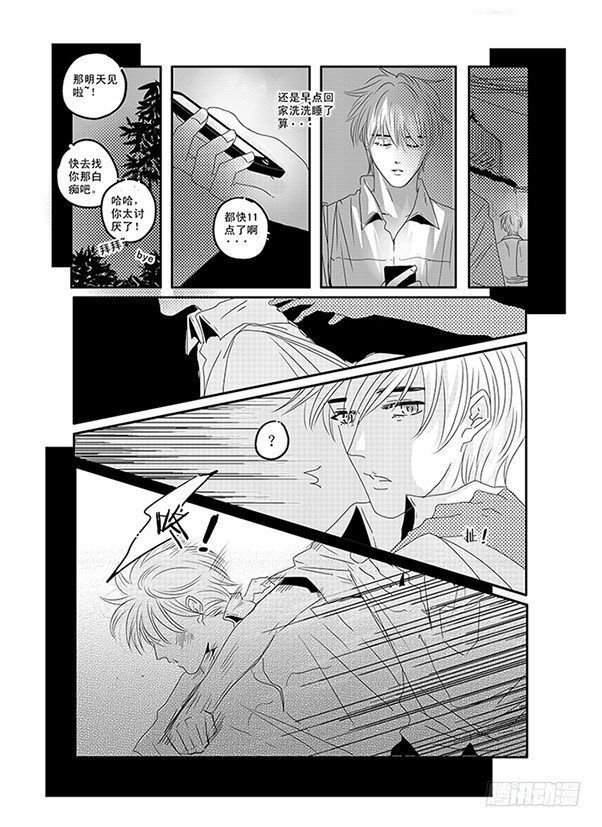 四十四《奇妙能力歌》 第 4 页