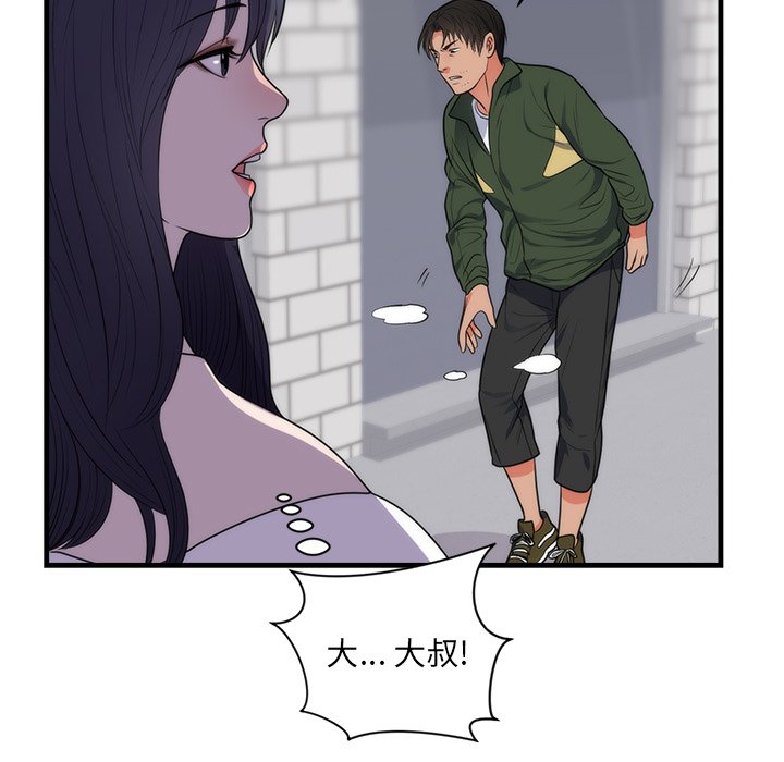 第37话 第 55 页
