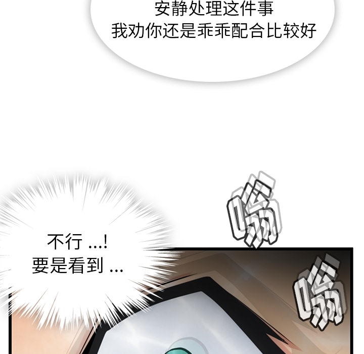 第7话 第 101 页