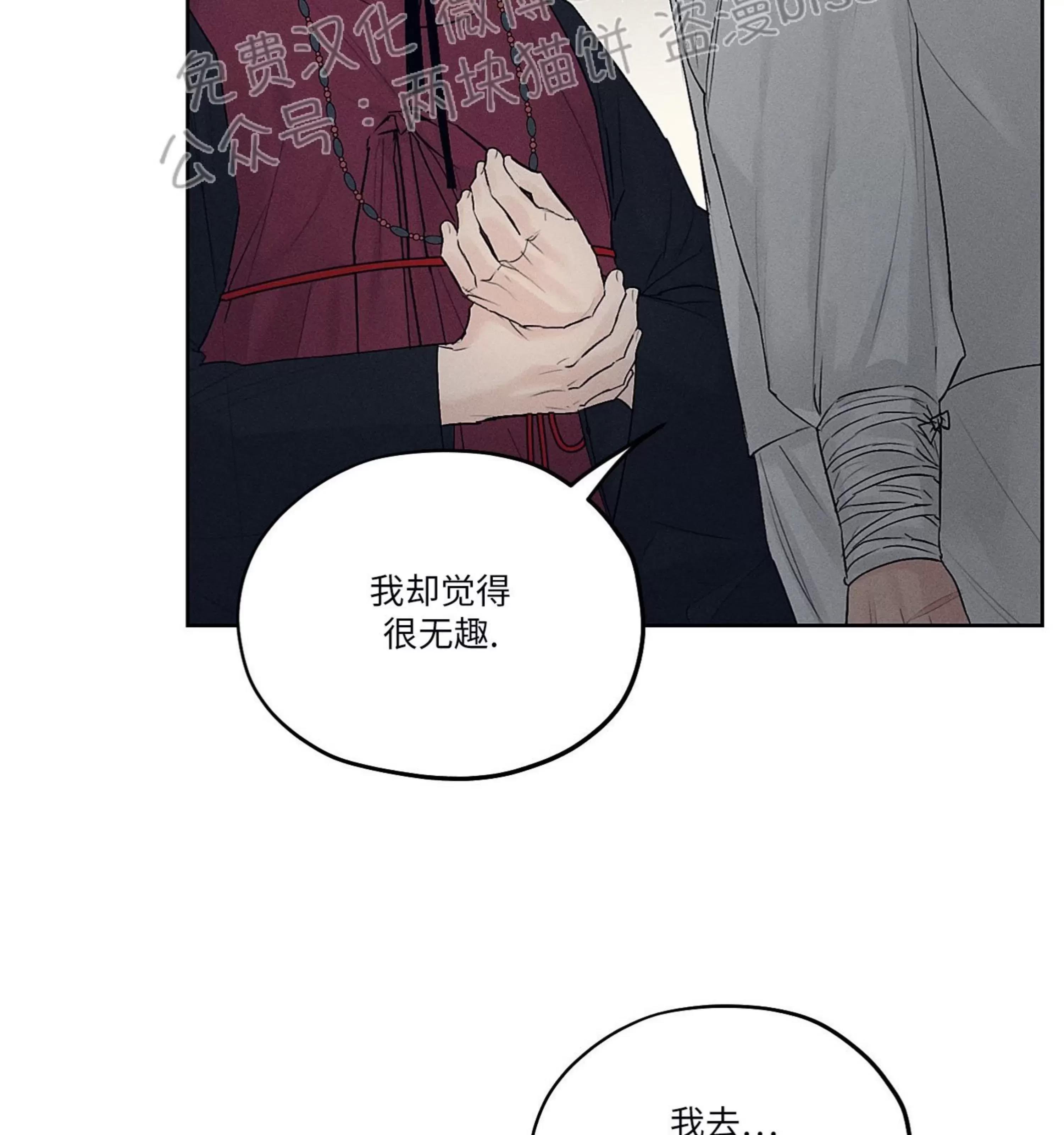 第12话 第 9 页