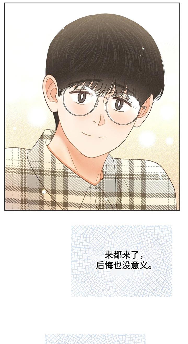 第55话 【第二季】后悔也没意义 第 23 页