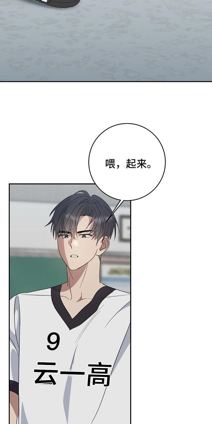 第8话 欺负 第 19 页