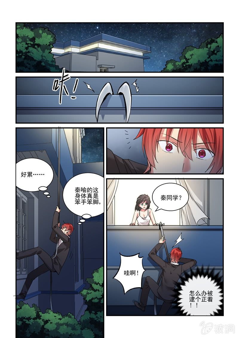 第36话 第 11 页