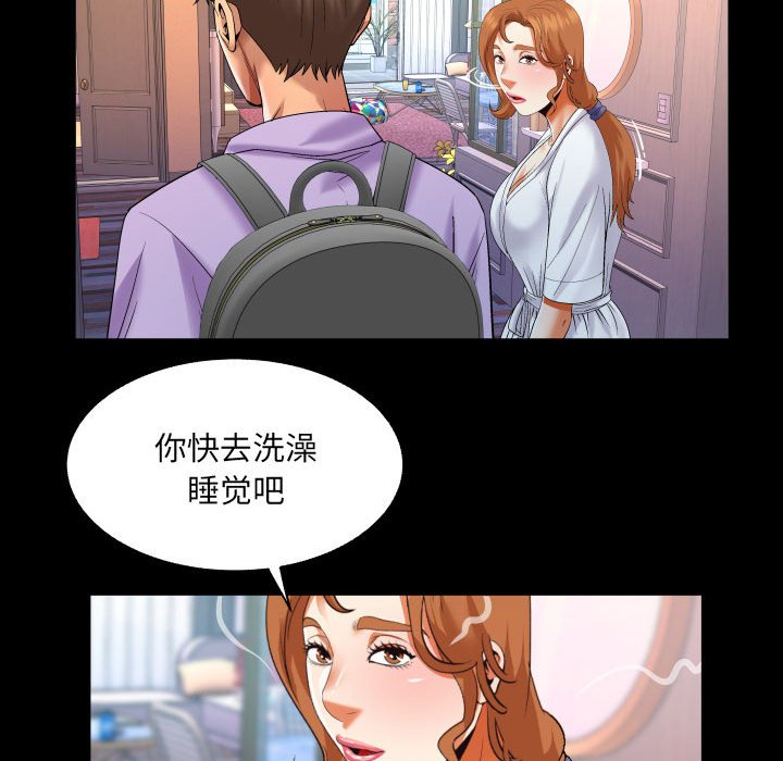 第128话 第 15 页