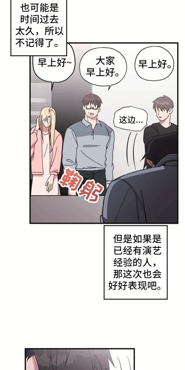 第2话 梦境照进现实 第 21 页