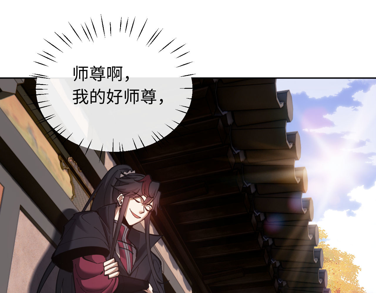 第8话 烦请师尊和我深入交流！ 第 74 页
