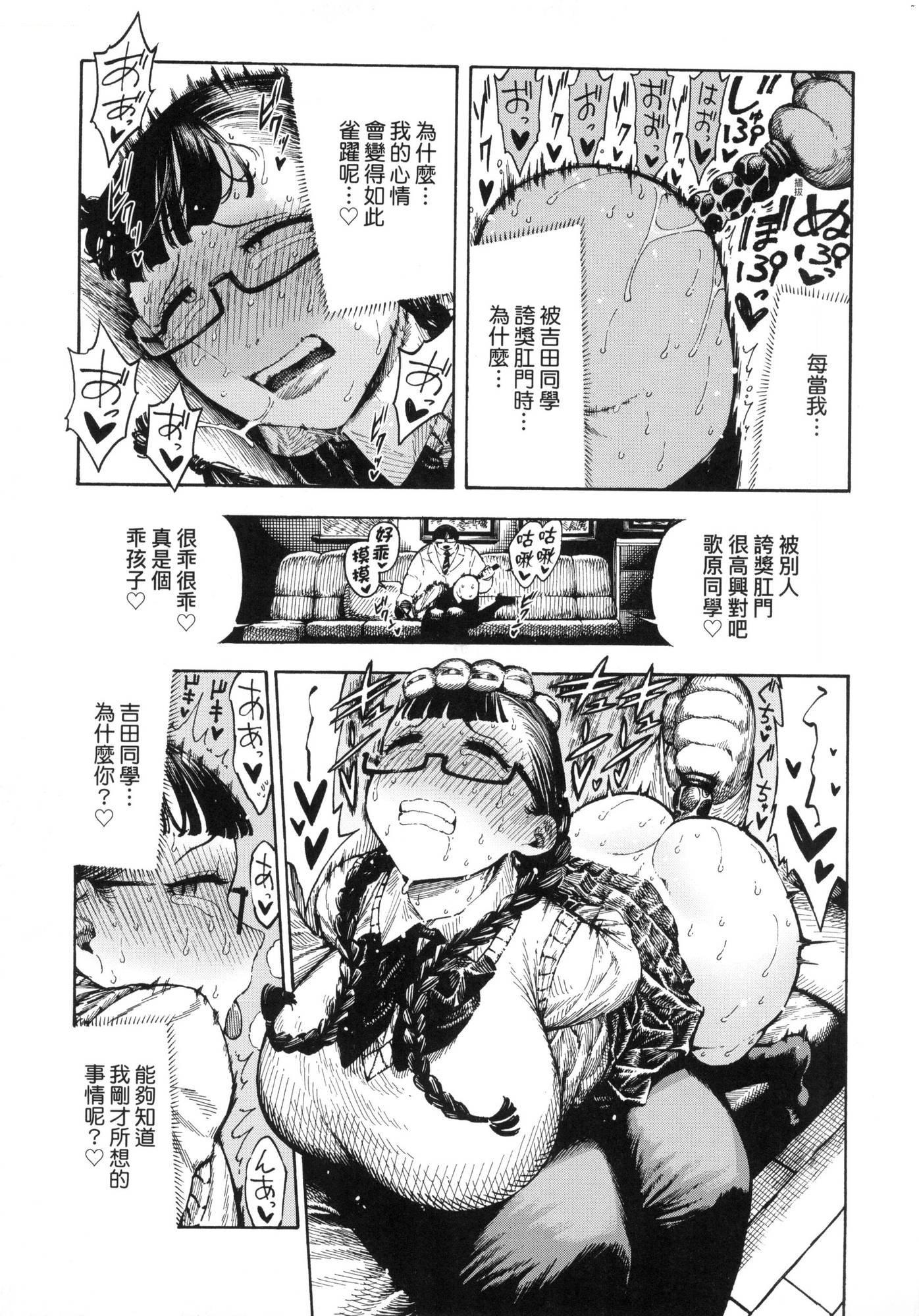 [昼寝] 热帯夜 [中国翻訳] [无修正] 第 134 页