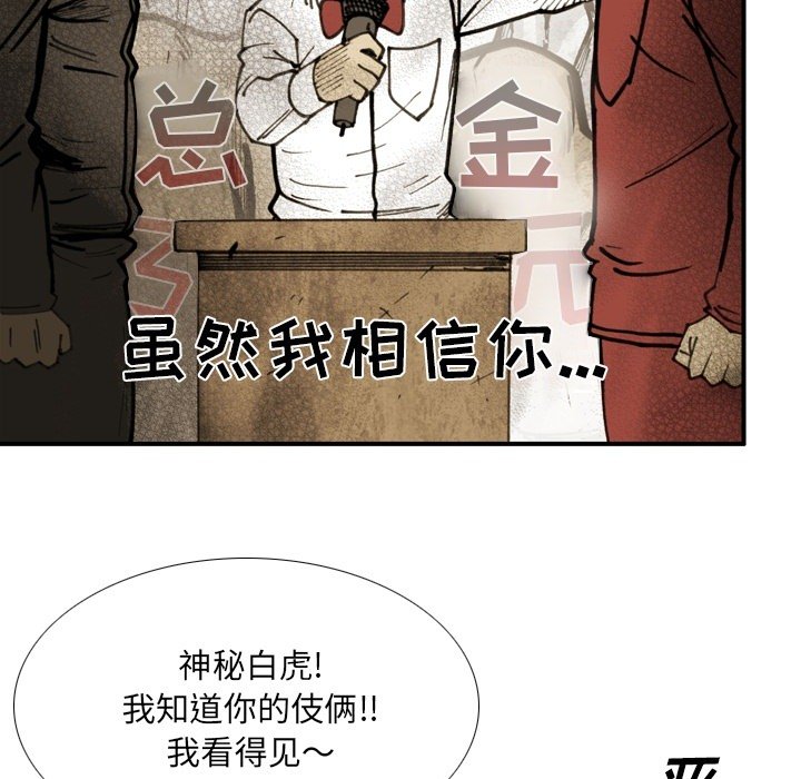 第69话 第 44 页
