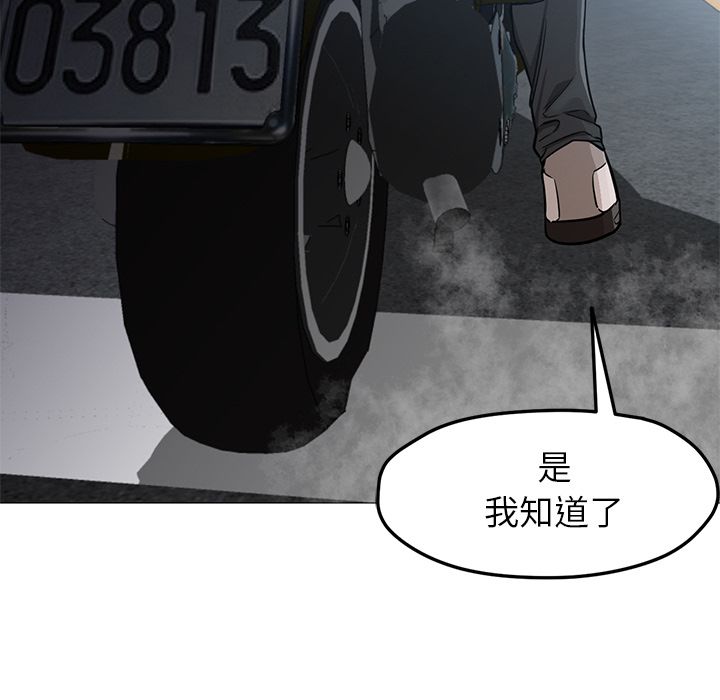 第33话 第 90 页