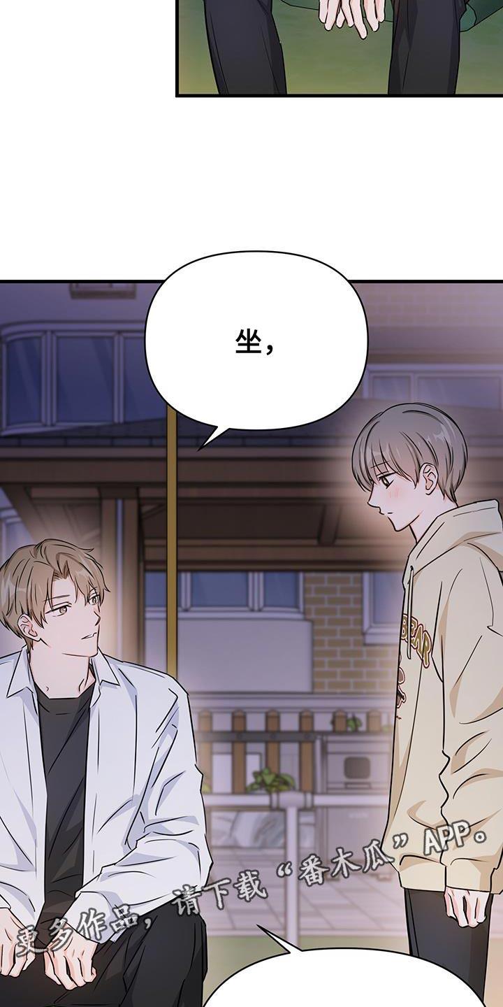 第38话 长话短说 第 22 页
