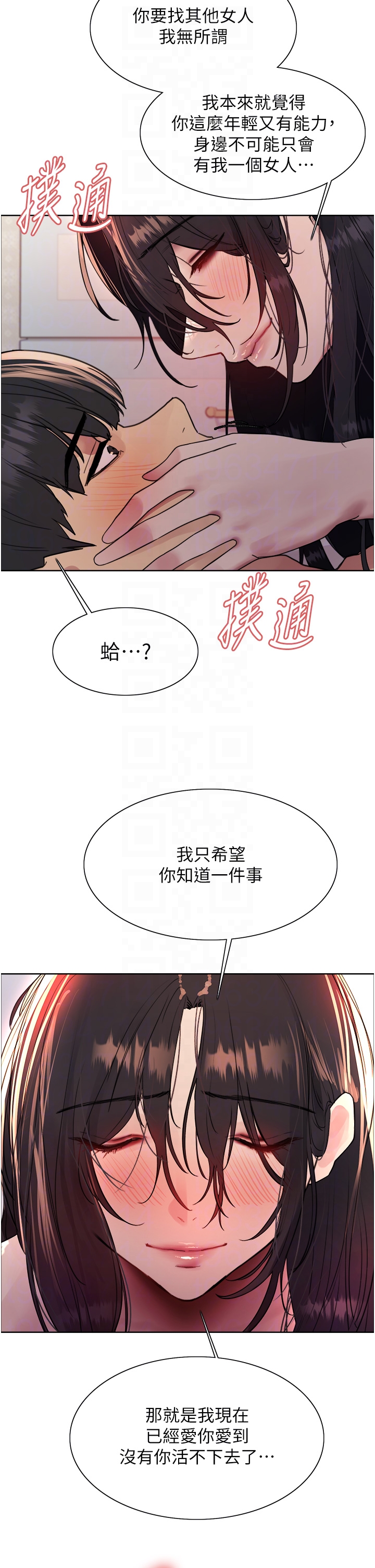 第2季 第19话 - 想要怀上老公的孩子♥ 第 28 页