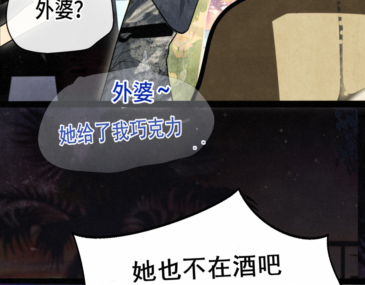 .第131话一波未平一波又起 第 47 页