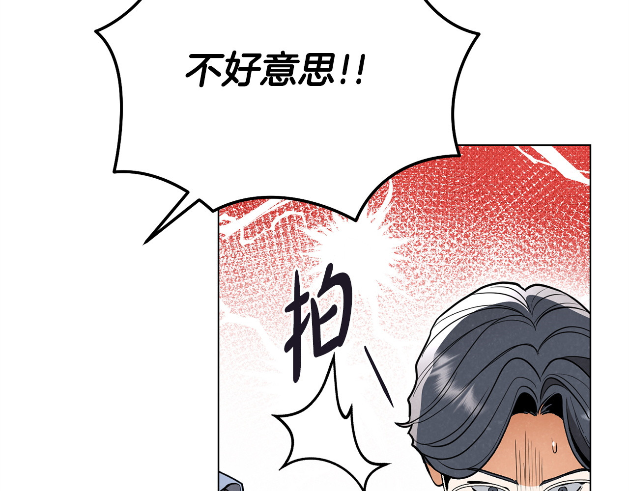 番外2 惩治坏人 第 29 页