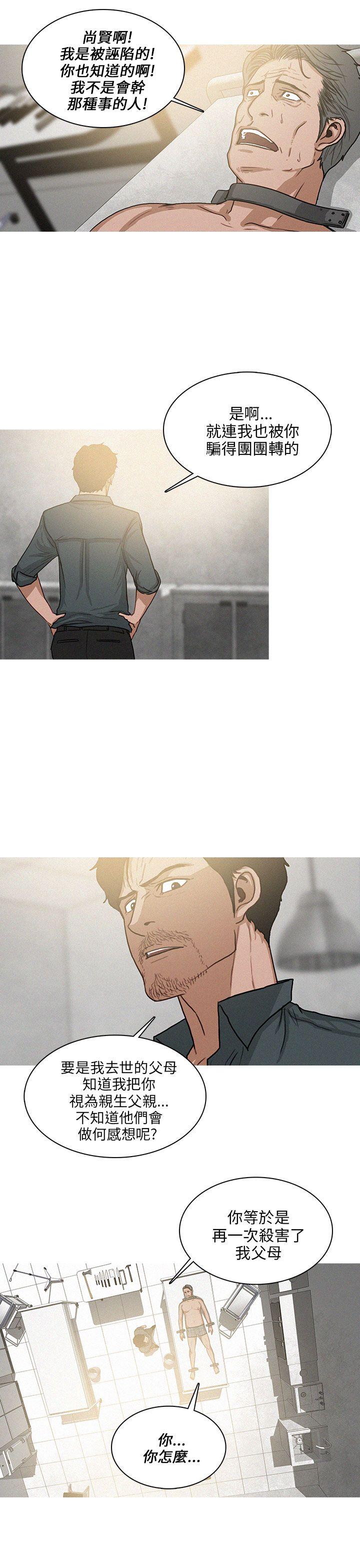 第59话 第 11 页
