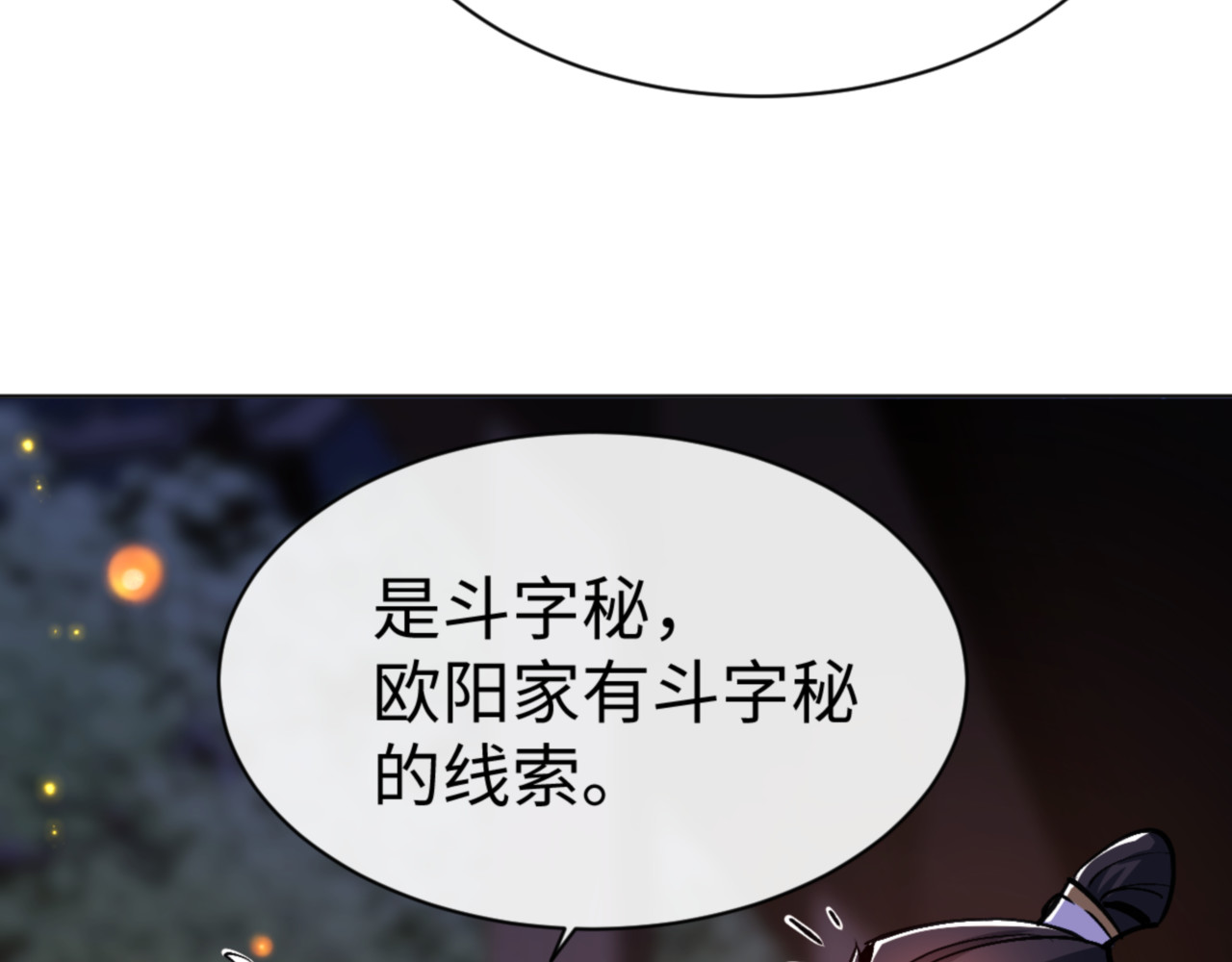 第56话 楚休你造反不成？！ 第 127 页