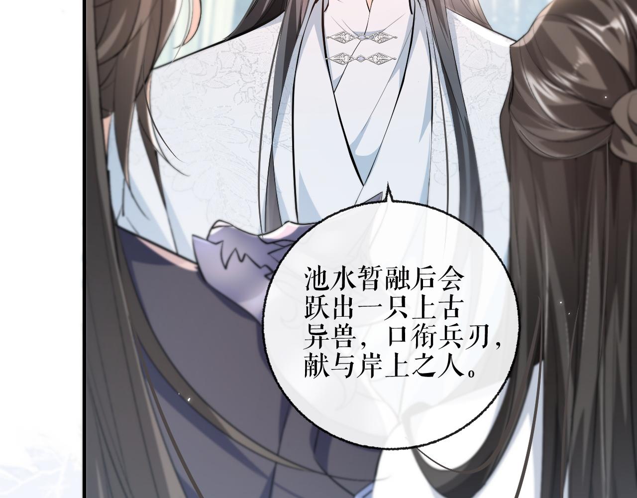 第40话 四人行 第 12 页