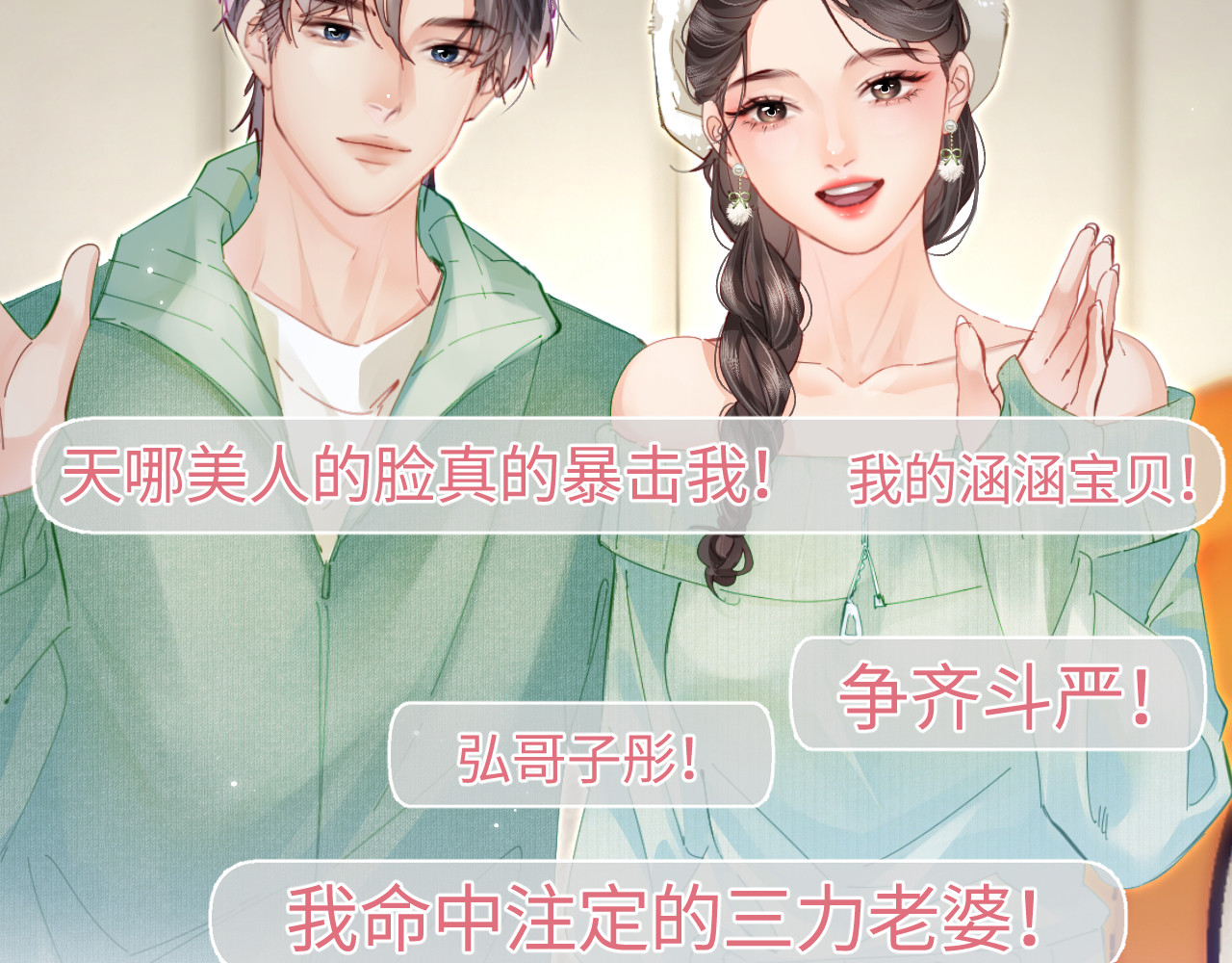 第59话 忍不住亲亲😉 第 20 页
