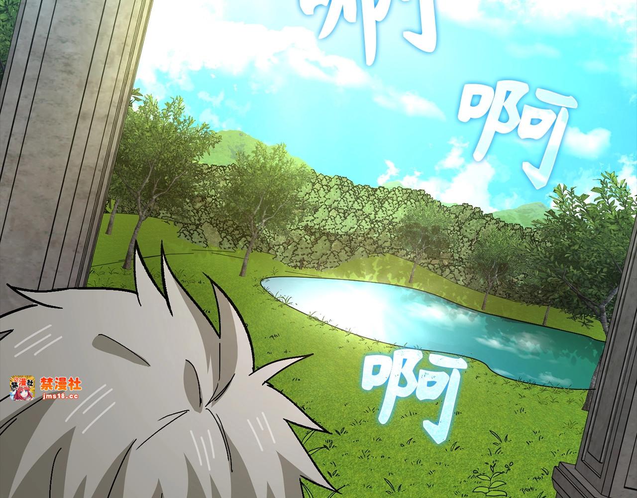 第14话 偷偷治疗 第 69 页