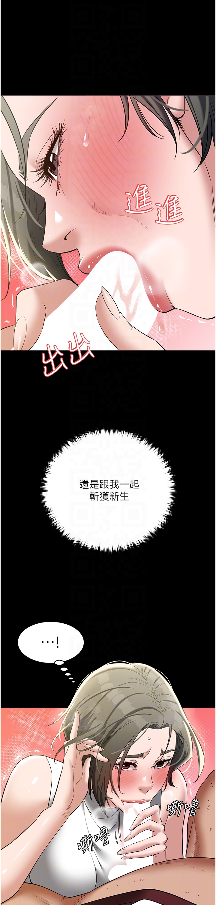 第34话 - 充斥豪宅里的黄色慾望 第 24 页