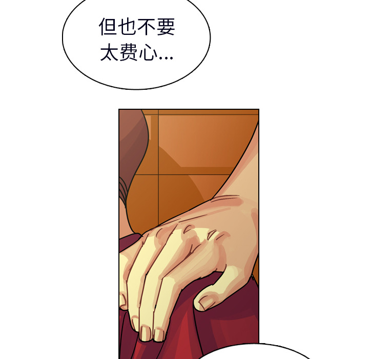 第23话 第 86 页