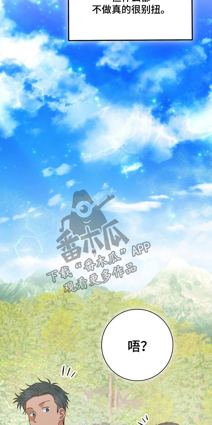 第26话 就在附近 第 3 页