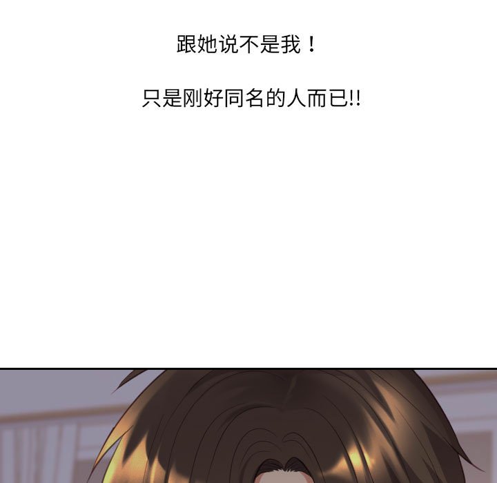 第38话 第 19 页