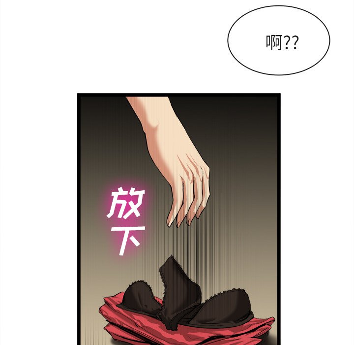 第16话 第 104 页