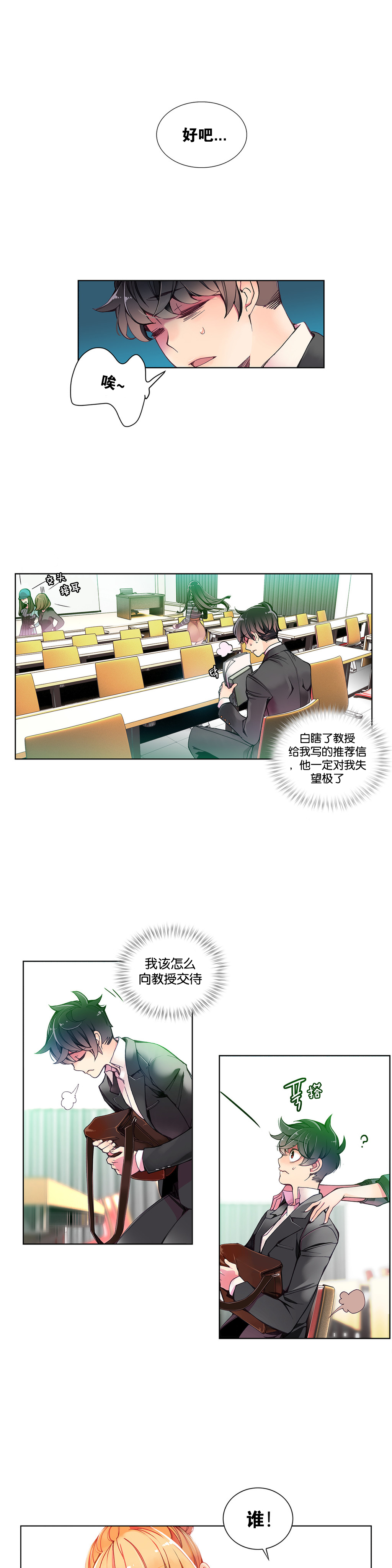 第1话 第 132 页