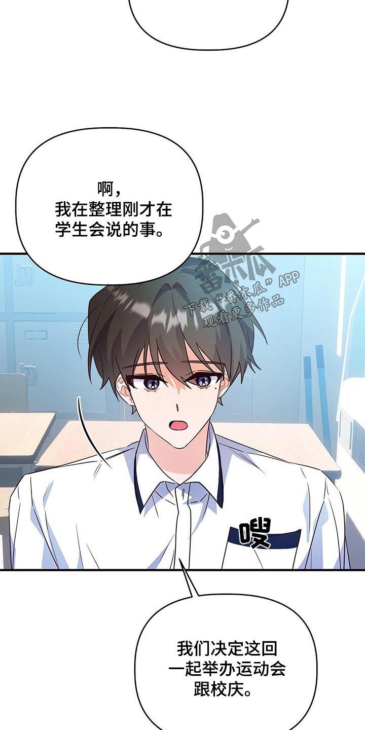 第48话 帮忙 第 19 页