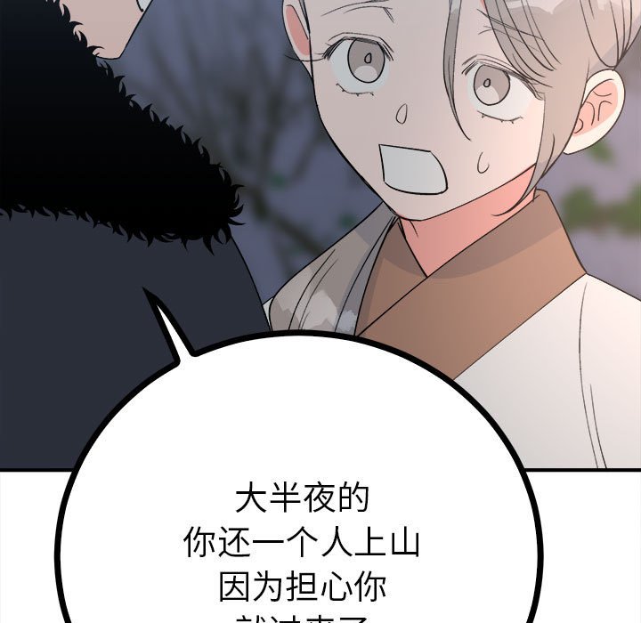 第11话 第 67 页