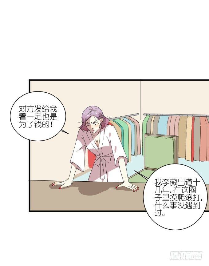 第二季09 第 20 页