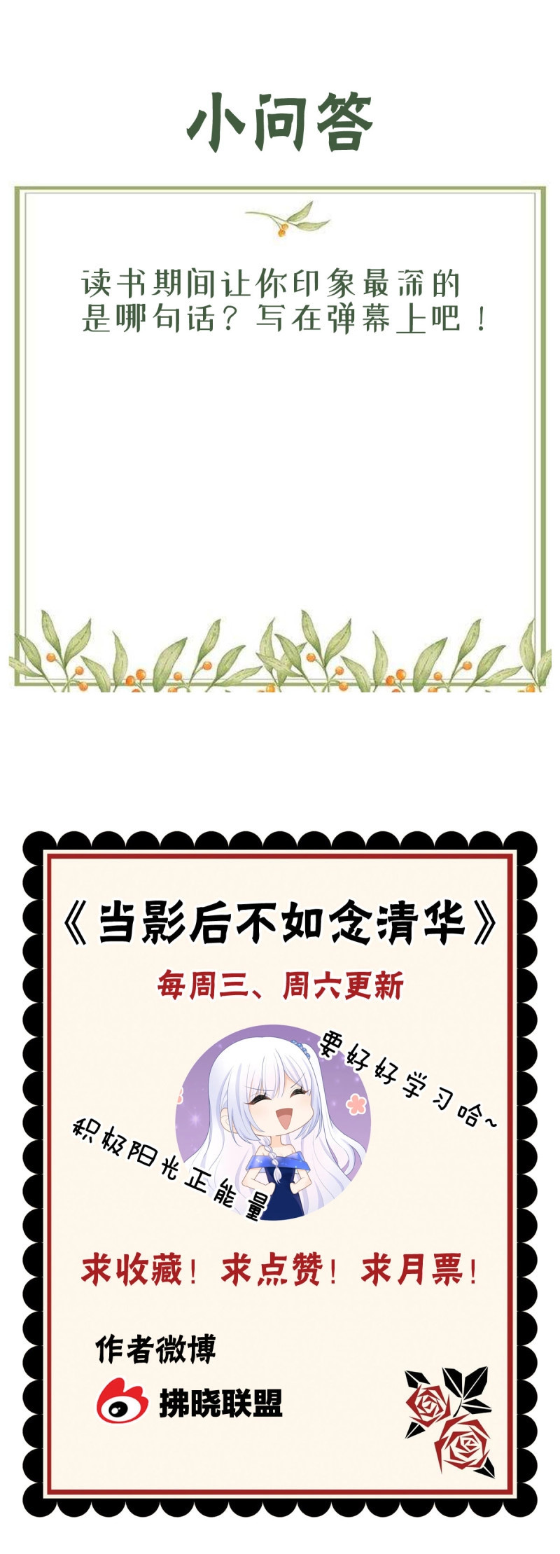第25话 认识你真幸运 第 41 页